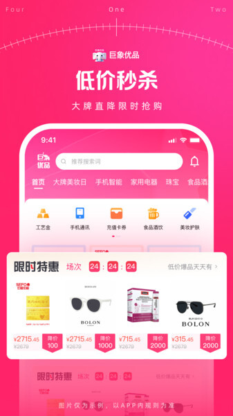 巨象优品图2