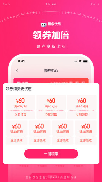 巨象优品图3