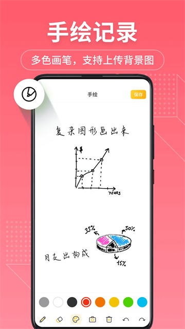 备忘录记事本官网版图3