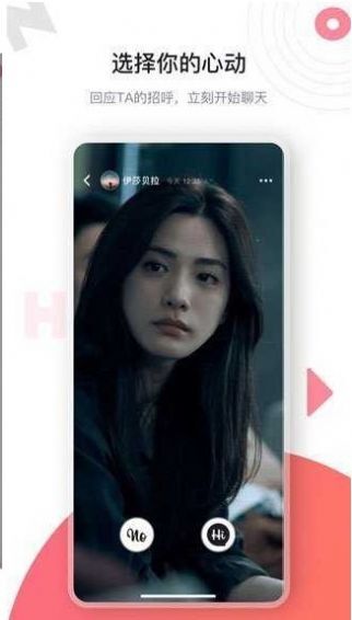 樱花社交聊天软件最新版图3