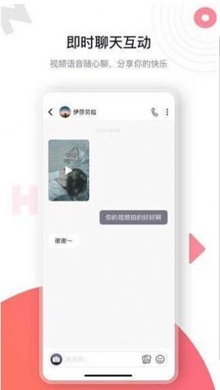 樱花社交聊天软件最新版图1