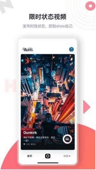 樱花社交聊天软件最新版图2