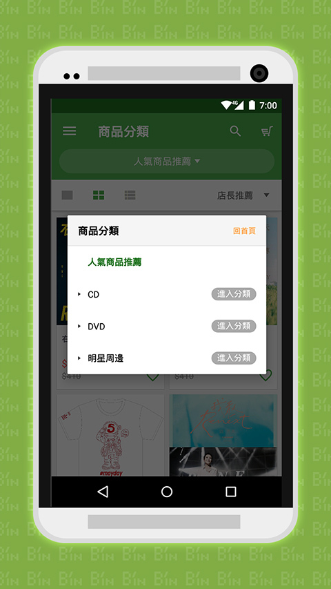 相信音乐app官方版