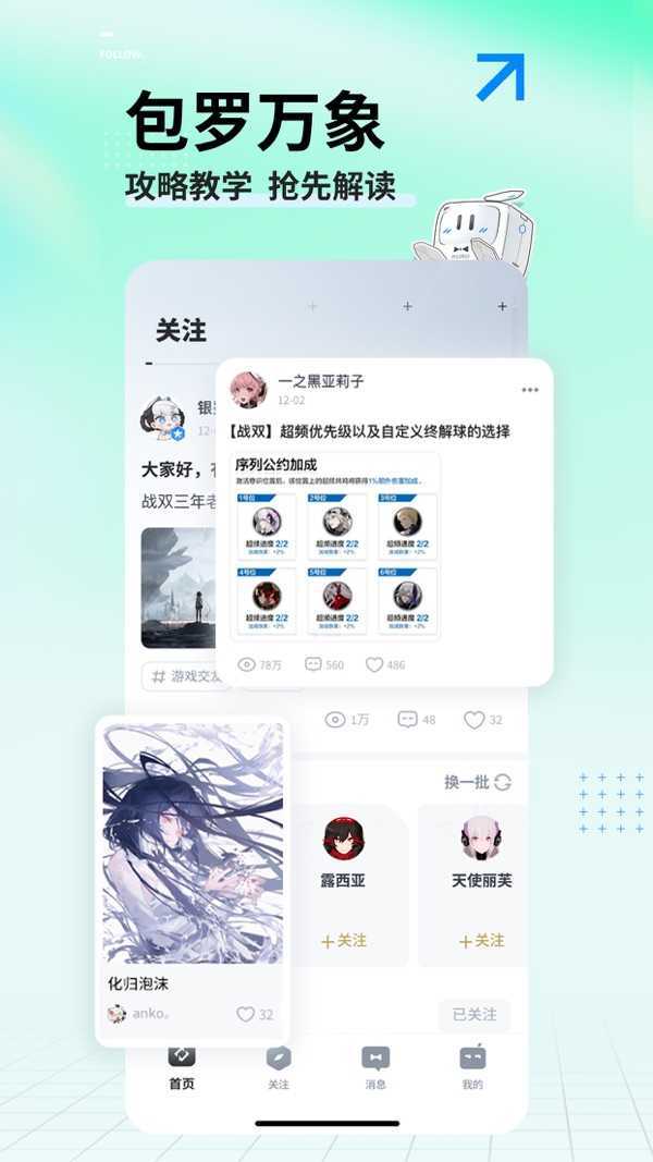 库街区免费版图2