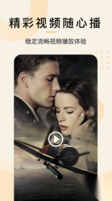 星星视频安卓版图3