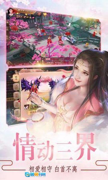 鬼刀传说之仙魔战记(3)