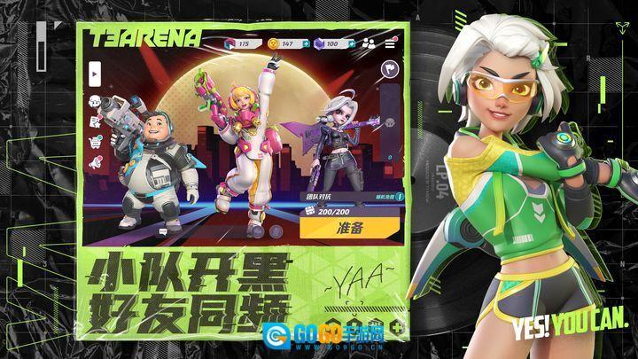 火力苏打最新版(4)