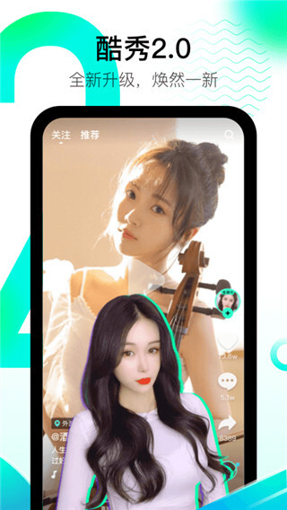 酷秀短视频中文版图4