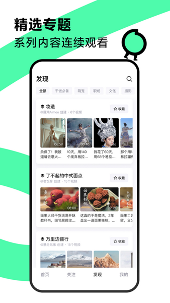 青桃视频手机版