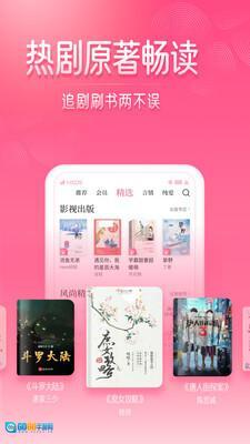 红袖读书旧版(2)