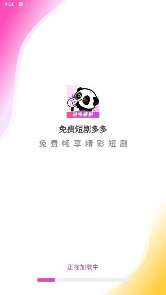 免费短剧多多手机版(3)