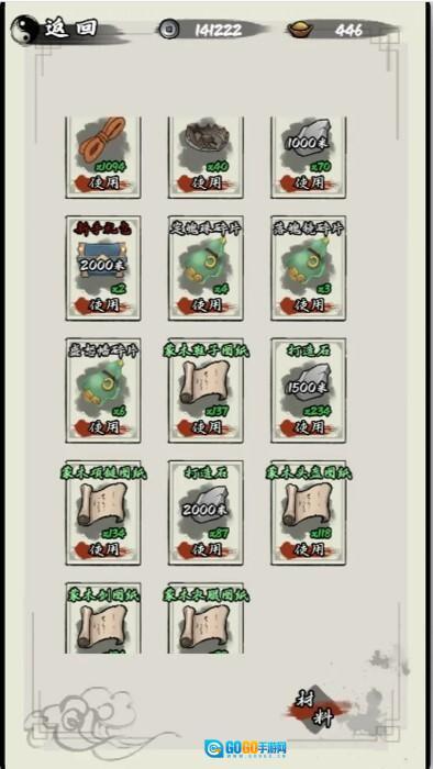 我在山海经挂机(3)