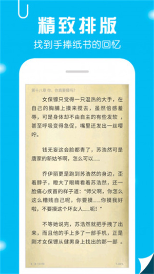 笔趣阁纯净版手机版(1)