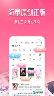 红袖读书旧版(4)