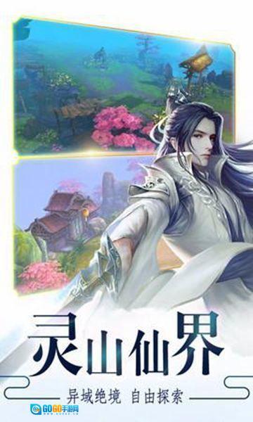 鬼刀传说之仙魔战记(1)