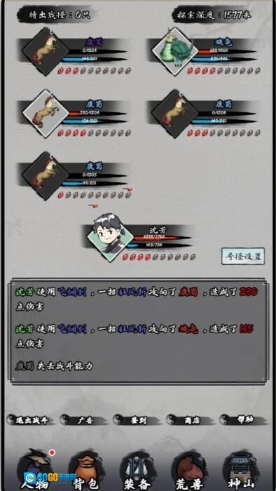 我在山海经挂机(2)