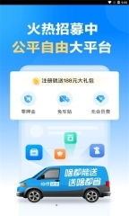 来货拉货主版图2