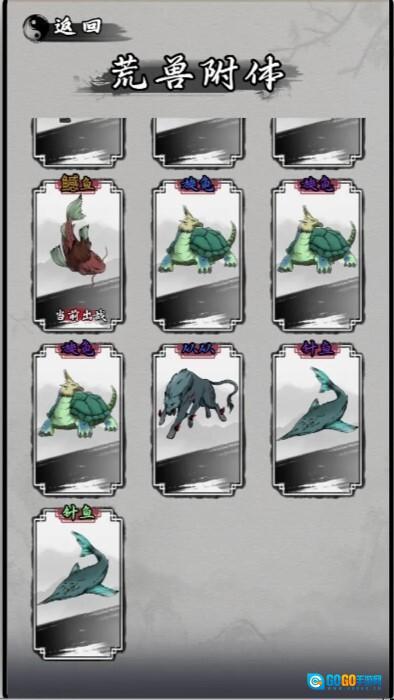 我在山海经挂机(1)