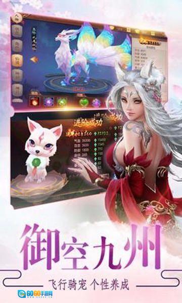 鬼刀传说之仙魔战记(2)