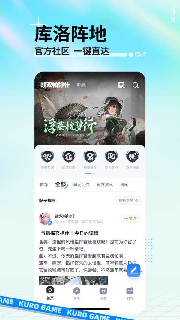 库街区免费版图1