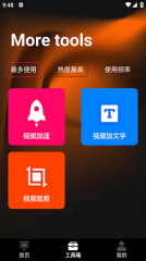 乐播视频工厂手机版