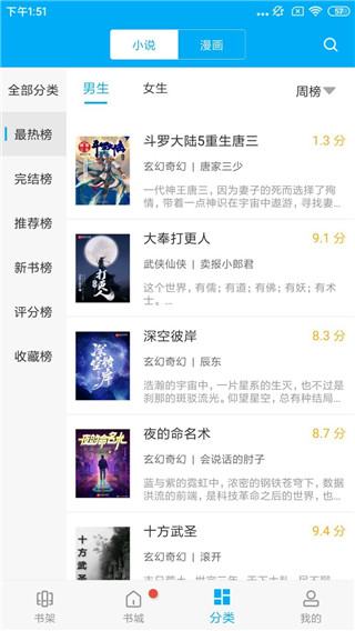 搜书大神最新版图2