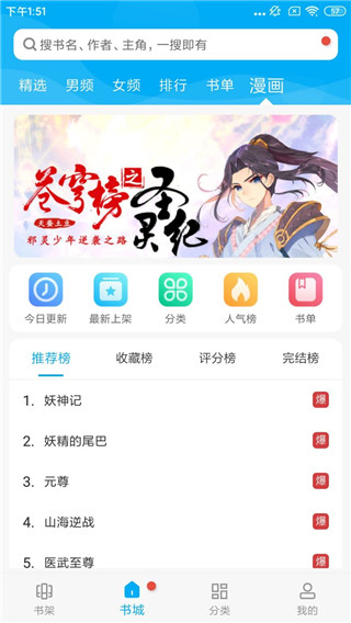 搜书大神最新版图3