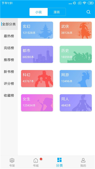 搜书大神最新版图4
