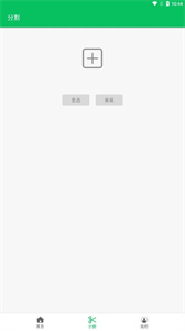 云秒剪免费版图1