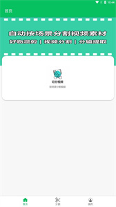 云秒剪免费版图2