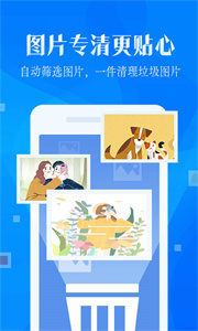 强力清理大师官网版图3