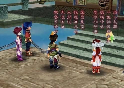 仙剑奇侠传3手游官网版图1