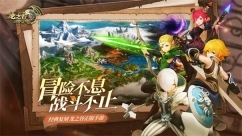 龙之谷世界手机版图1