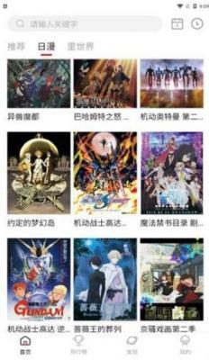 omofun官方正版(2)