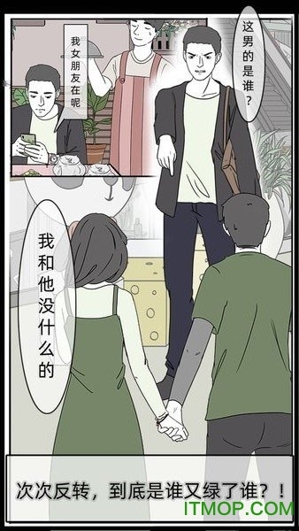 渣男渣女鉴定师最新版图2