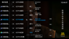 好看电视最新版图1