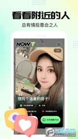 NOWT交友图3