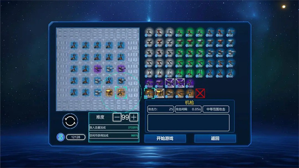 空间循环站最新版图2