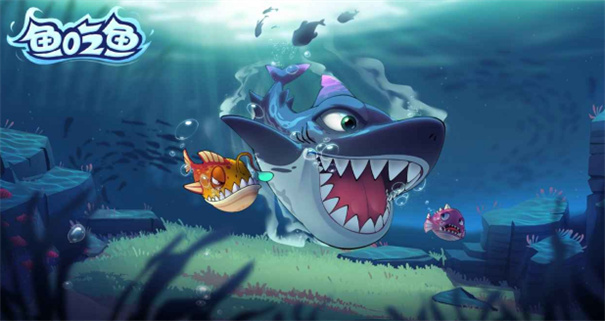 鱼吃鱼手机版(1)