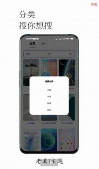 i主题降级老版本图1