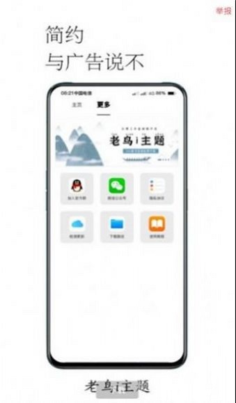 i主题降级老版本图3