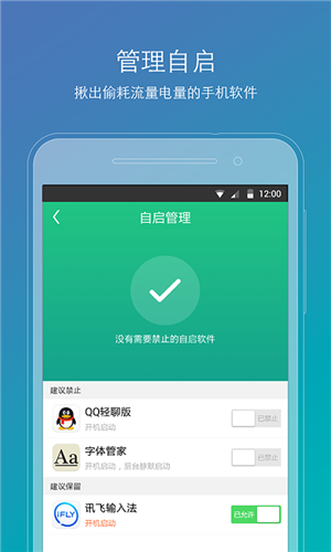 ROOT精灵官网版图1