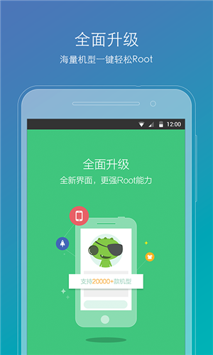 ROOT精灵官网版图2