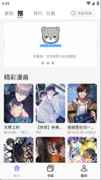 酷漫星官方版图1