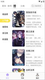 酷漫星官方版图2