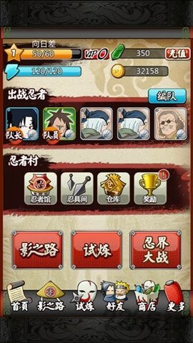 忍者之刃安卓版