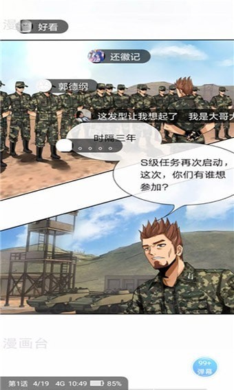嘀嘀动漫官网版图2