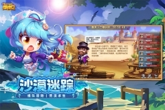 弹弹堂大冒险手机版图3