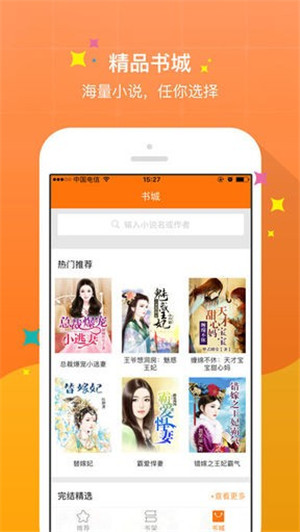 新御书屋手机版图3