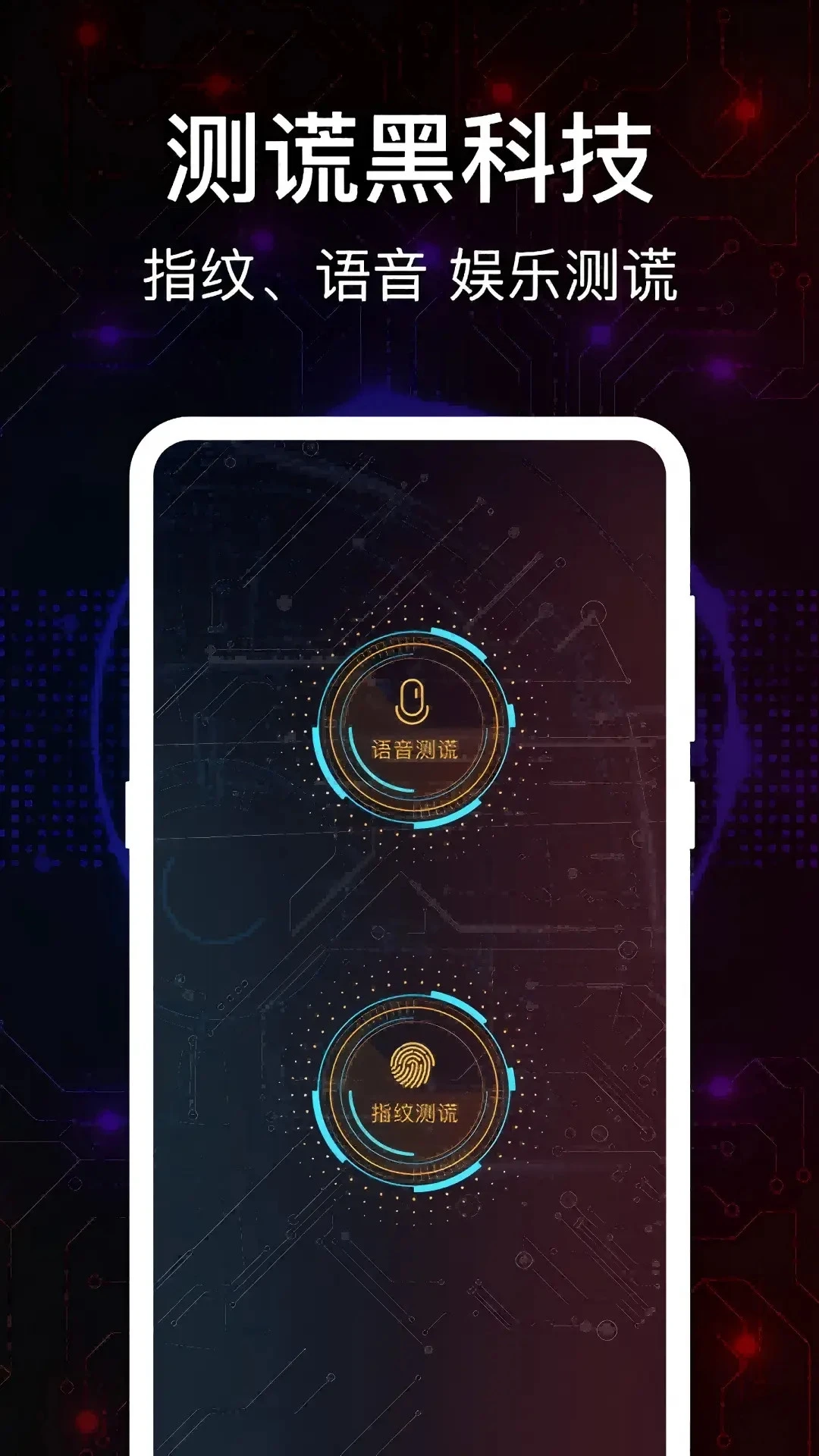 真心话大冒险Go游戏图4